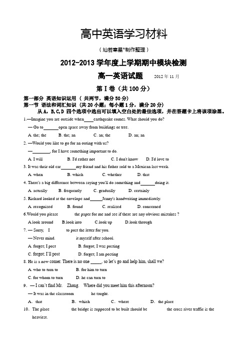 人教版高中英语必修一高一上学期期中模块检测英语试题 (2)