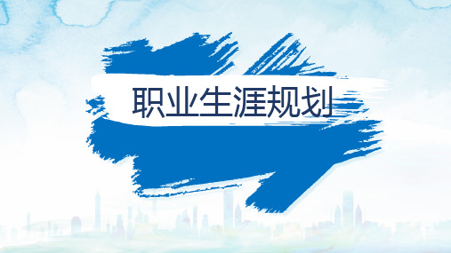 5.2怎么寻找你的价值观