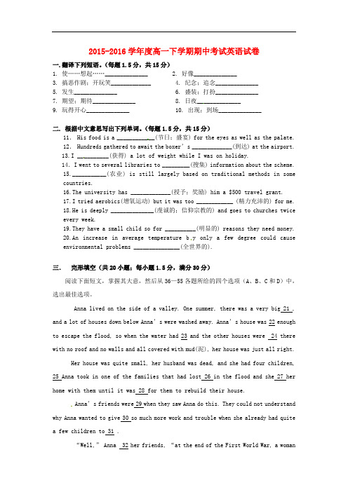 吉林省吉林市第五十五中学高一英语下学期期中试题