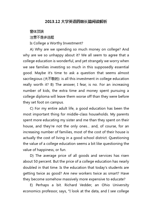 2013.12大学英语四级长篇阅读解析