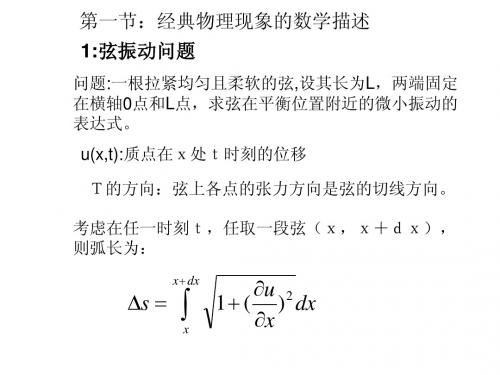 常微分方程预备知识