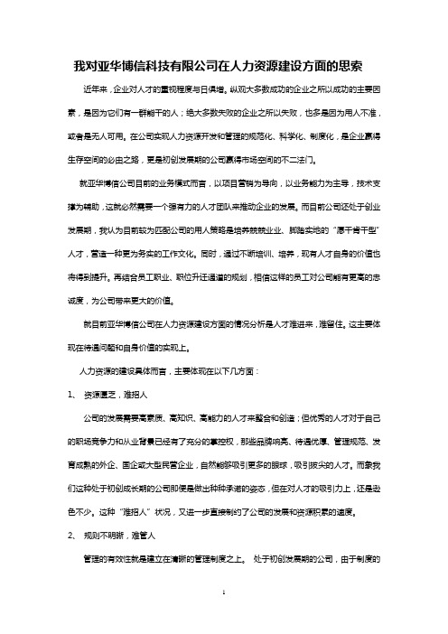 公司初创期和成长期的经营战略