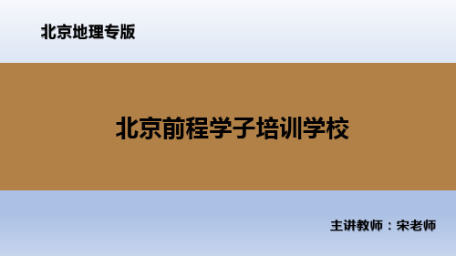 地理中图版 中考复习 专题24 香港、澳门、台湾省