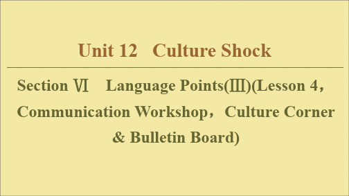 2019_2020学年高中英语Unit12CultureShockSectionⅥLanguagePoints(Ⅲ)课件北师大版必修4
