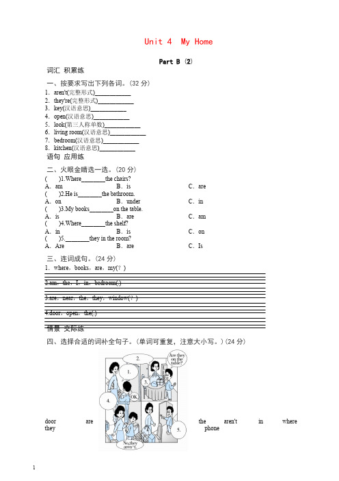 【推荐】2019-2020人教版PEP四年级上册英语课时测评unit4 My Home-PartB练习及答案 (2).doc