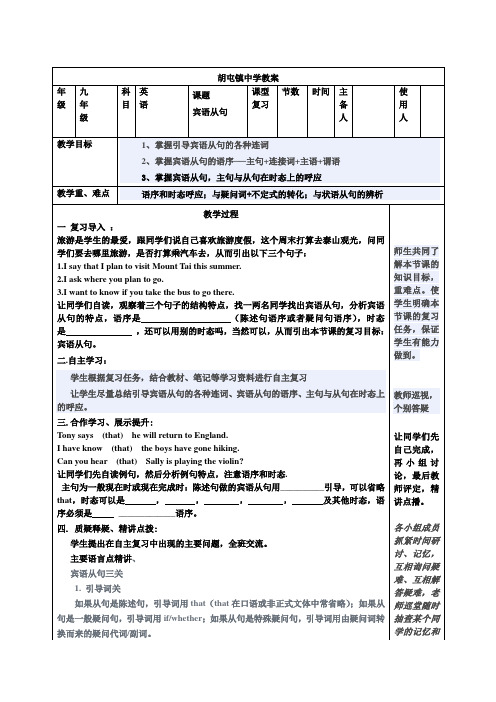 (7)语法复习--宾语从句