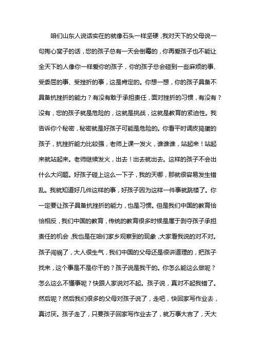 习惯决定孩子的命运之二