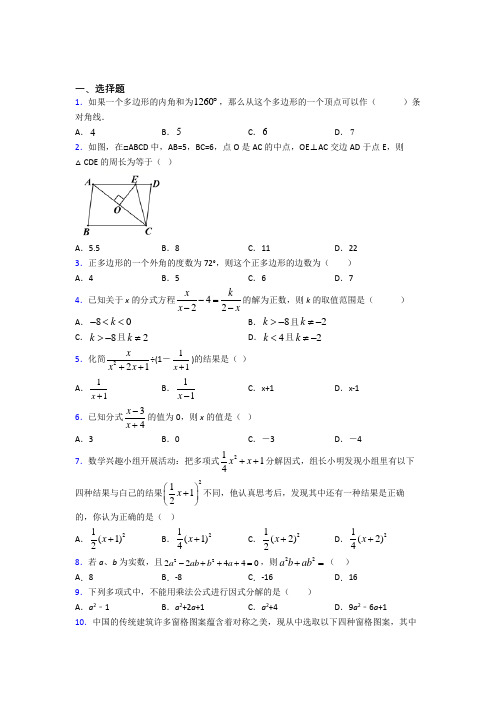 2021-2022年八年级数学下期末试卷(含答案)