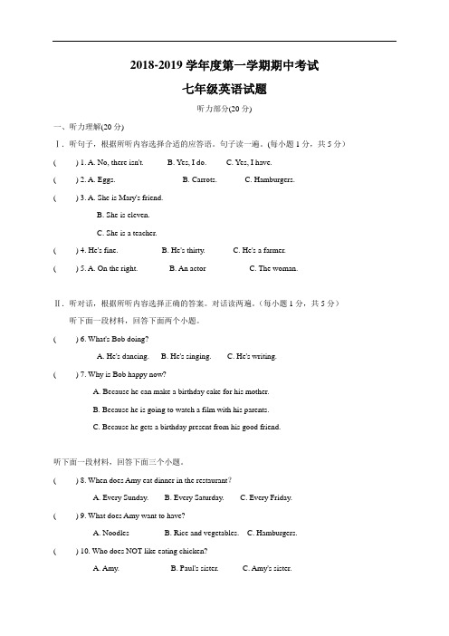 广东省江门市第二中学2018-2019学年七年级上学期期中考试英语试题