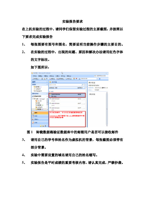 Exchange2010用户邮箱管理