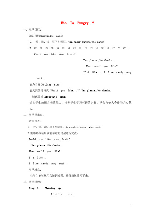北辰区XX小学五年级英语下册Unit1GoingtoBeijingLesson4WhoIsHungr