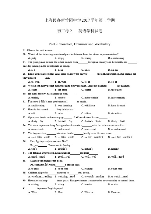 上海民办新竹园中学2017年第一学期初三期中测试(word版无听力附答案)
