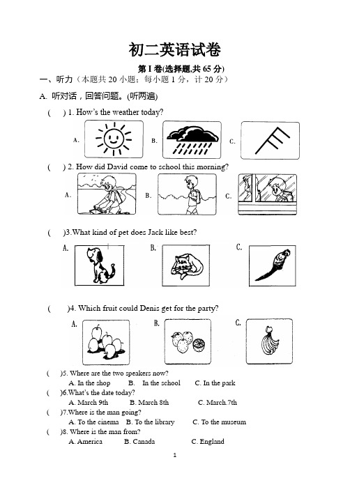 2015-2016年度最新译林版八年级下英语第三次检测试题有答案含