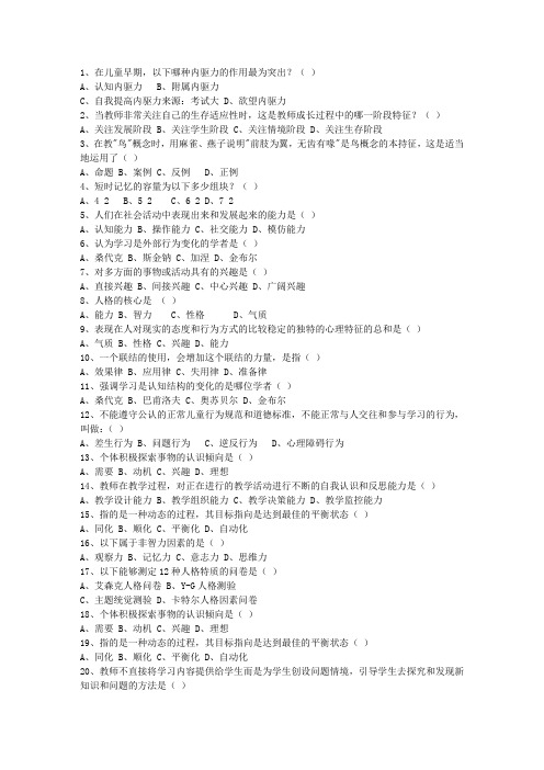 2015吉林省教师资格证考试笔试考试答题技巧