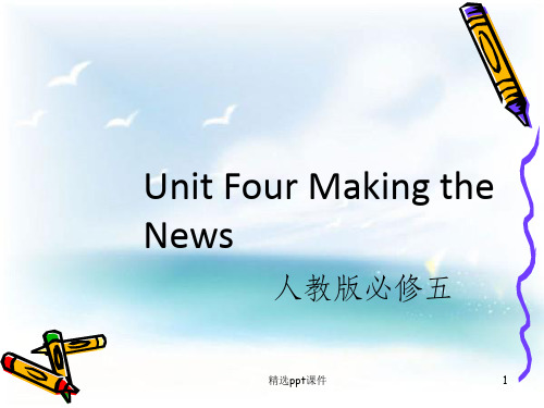 人教版高中英语必修五unit4-Making-the-News-Readingppt课件