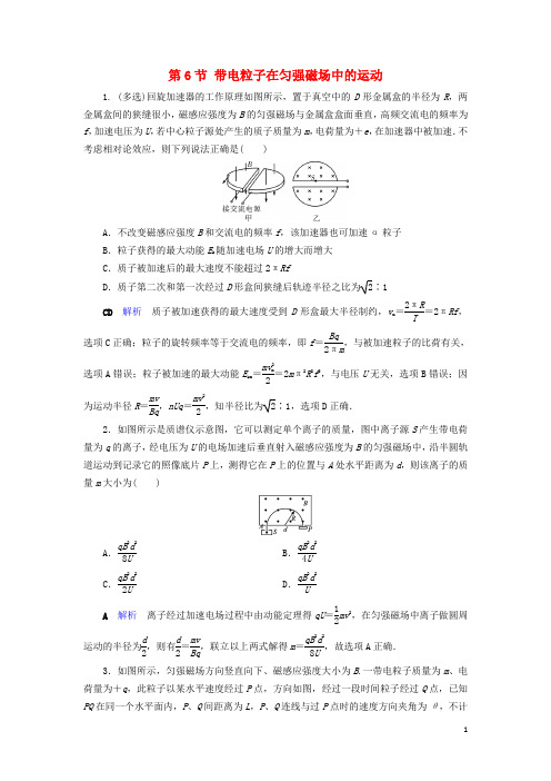 2019_2020学年高中物理第3章磁场第6节带电粒子在匀强磁场中的运动同步作业(含解析)新人教版选修3_1