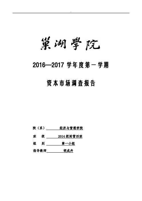 大学生苹果手机市场调查报告