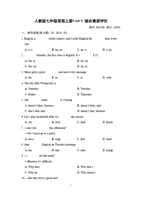 人教版七年级英语上册Unit 9 综合素质评价试卷附答案 (1)