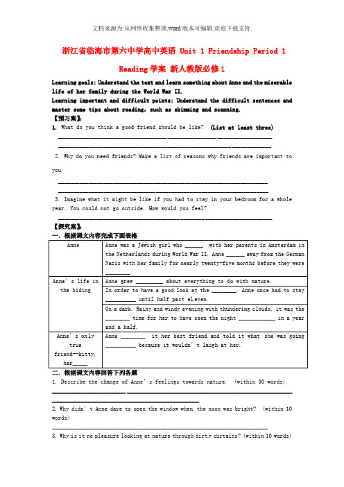 浙江省临海市第六中学高中英语 Unit 1 Friendship Period 1  Reading