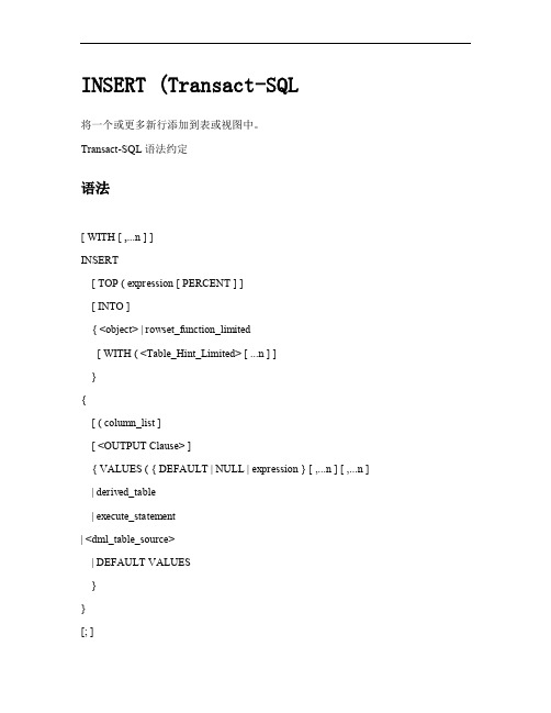 sql的insert语句功能非常强大.