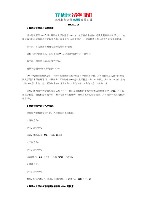 澳洲堪培拉大学均分怎么计算及均分详细要求是什么