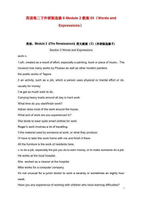 新外研版高中英语选修8 module 2《the renaissance》s and expressions教学设计(精品).doc
