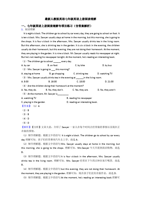 最新人教版英语七年级英语上册阅读理解