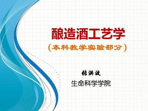 第一篇 样品、固形物、还原糖、Vc汇总