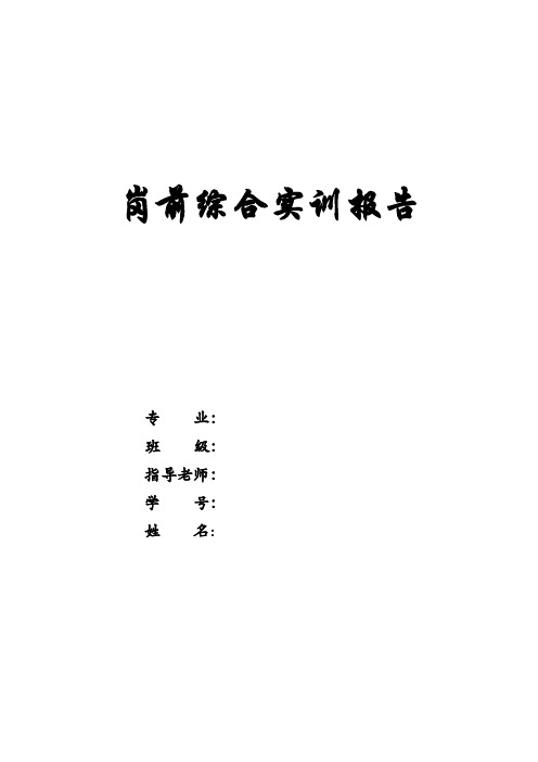 建筑给排水工程实习日记-2000字