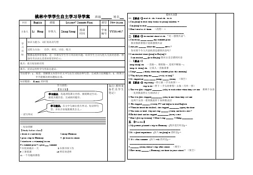 2012新版冀教版七年级英语上册lesson47导学案