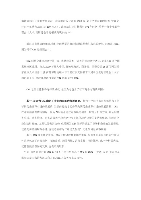 关于CMA的简单阐述和分析趋势