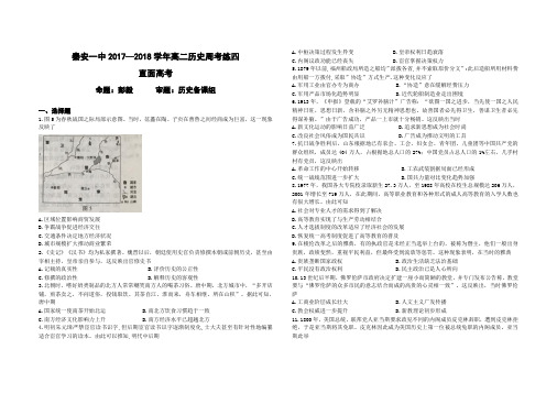 高二第一学期历史周考练四