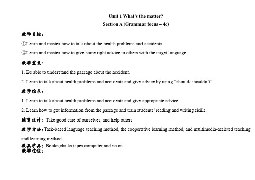 人教版八年级英语下册《1、 Section A Grammar focus 4a—4c》公开课教案_7