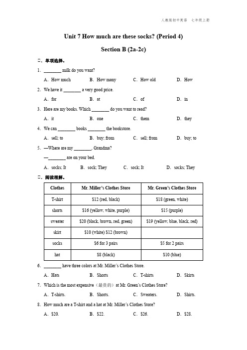 七年级-人教版-英语-上册-[基础诊断]Unit-7-Section-B-(2a-2c)