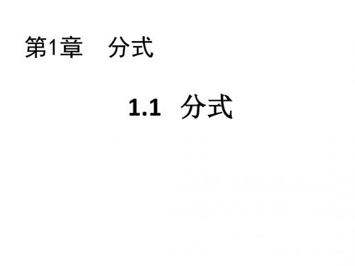 湘教版八年级数学上册全册ppt教学课件