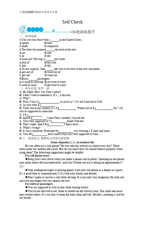 人教版(2023)初中九年级第十单元：Self Check(含答案)【可编辑可打印】