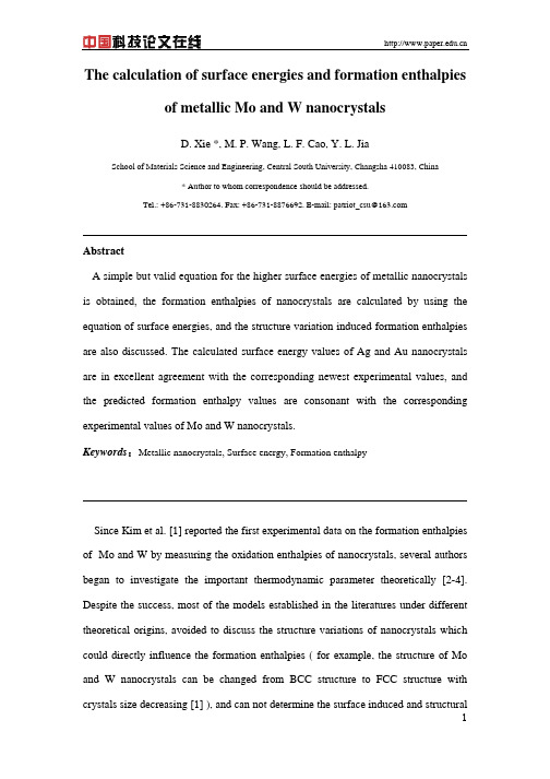 金属Mo和W纳米晶表面能及形成焓的计算