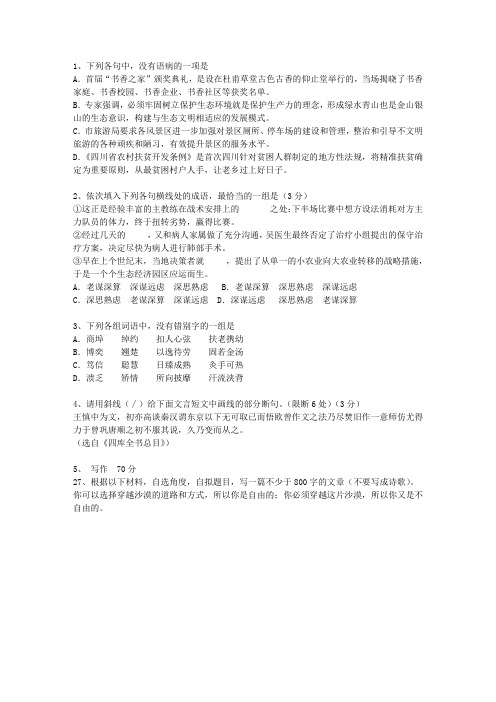 2014内蒙古自治区高考语文试题及详细答案考试技巧、答题原则