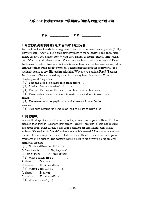 人教PEP版最新六年级上学期英语阅读与理解天天练习题