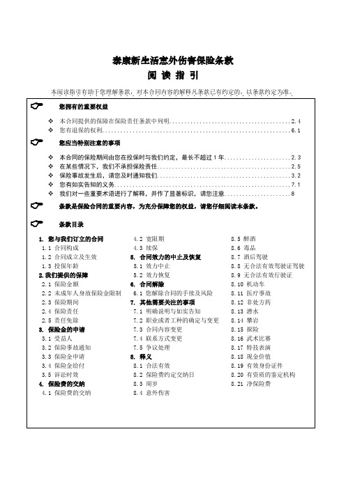 少儿乐2