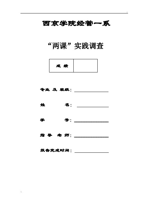 智能手机对大学生生活的影响