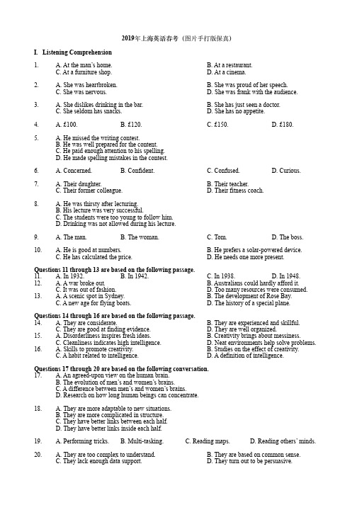 2019年普通高等学校招生全国统一考试上海春考英语试卷