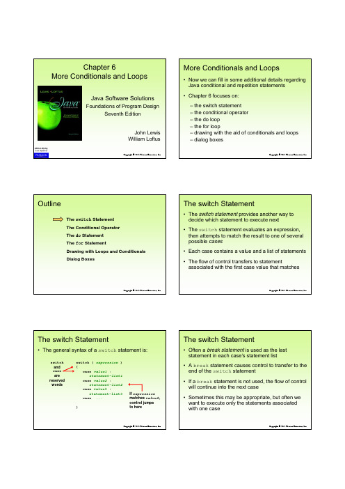 JAVA程序设计教程(第七版)第6章