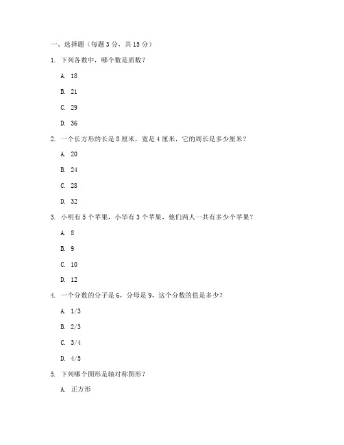 课堂点睛六年级下数学试卷