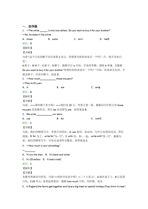 北京大学(分数线,专业设置)附属中学初中英语七年级上册Unit 7测试题(含答案)