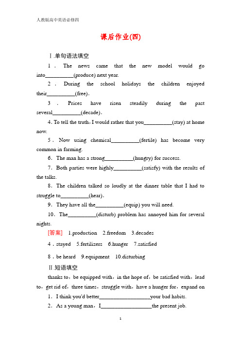 人教新课标版高中英语必修四练习：Unit 2 Working the land课后作业4含答案