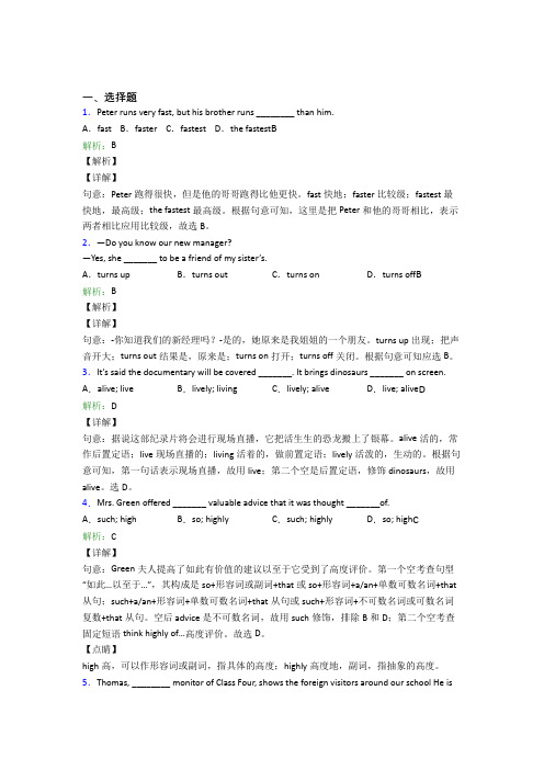 湖北省鄂南高中初中英语九年级全册期末经典测试(含答案解析)