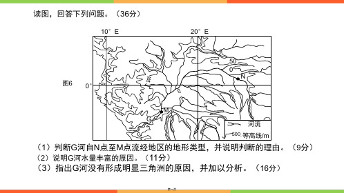 河口海岸带水文特征对地理环境的影响