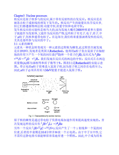 Chapter3  Nuclear processes(核能生产过程)