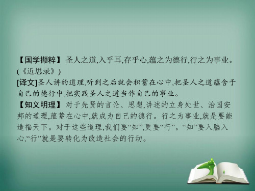 2019-2020学年高中语文9记梁任公先生的一次演讲课件新人教版必修1